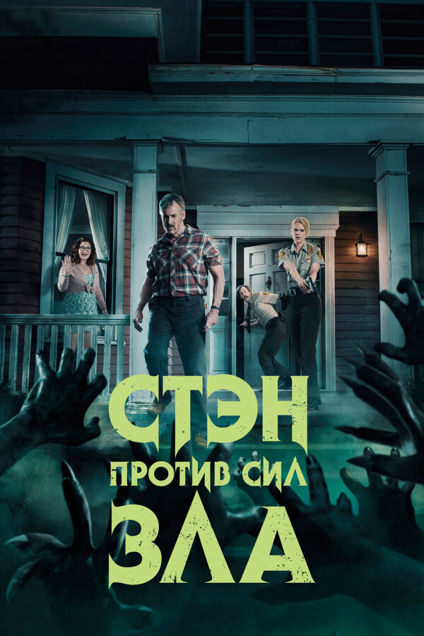 Постер сериала